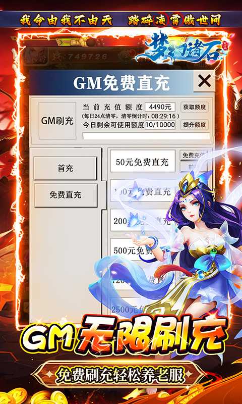 梦幻诸石官方版（0.05折买断版）